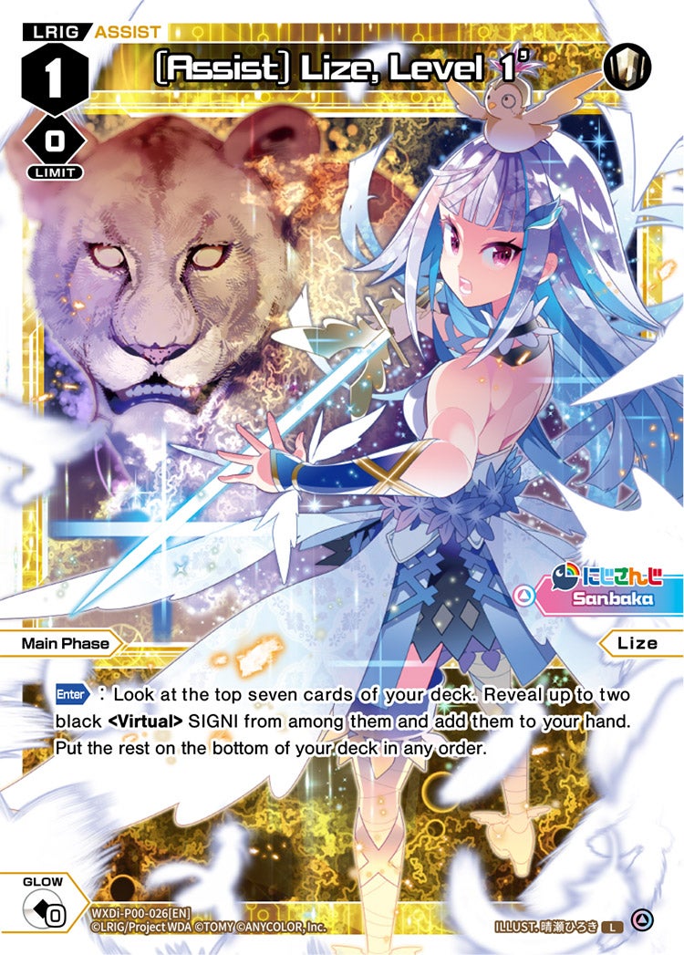 [Assist] Lize, Level 1', Standard, front